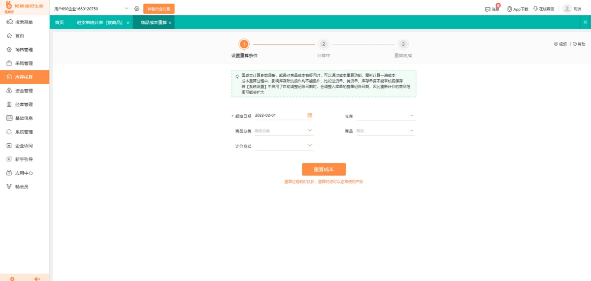 业余篮球队比赛前训练计划怎么写_2